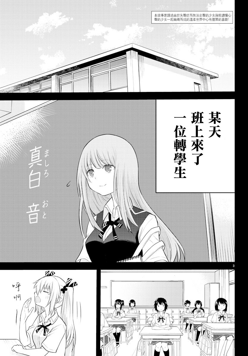 失语少女的女友温柔过了头第06话