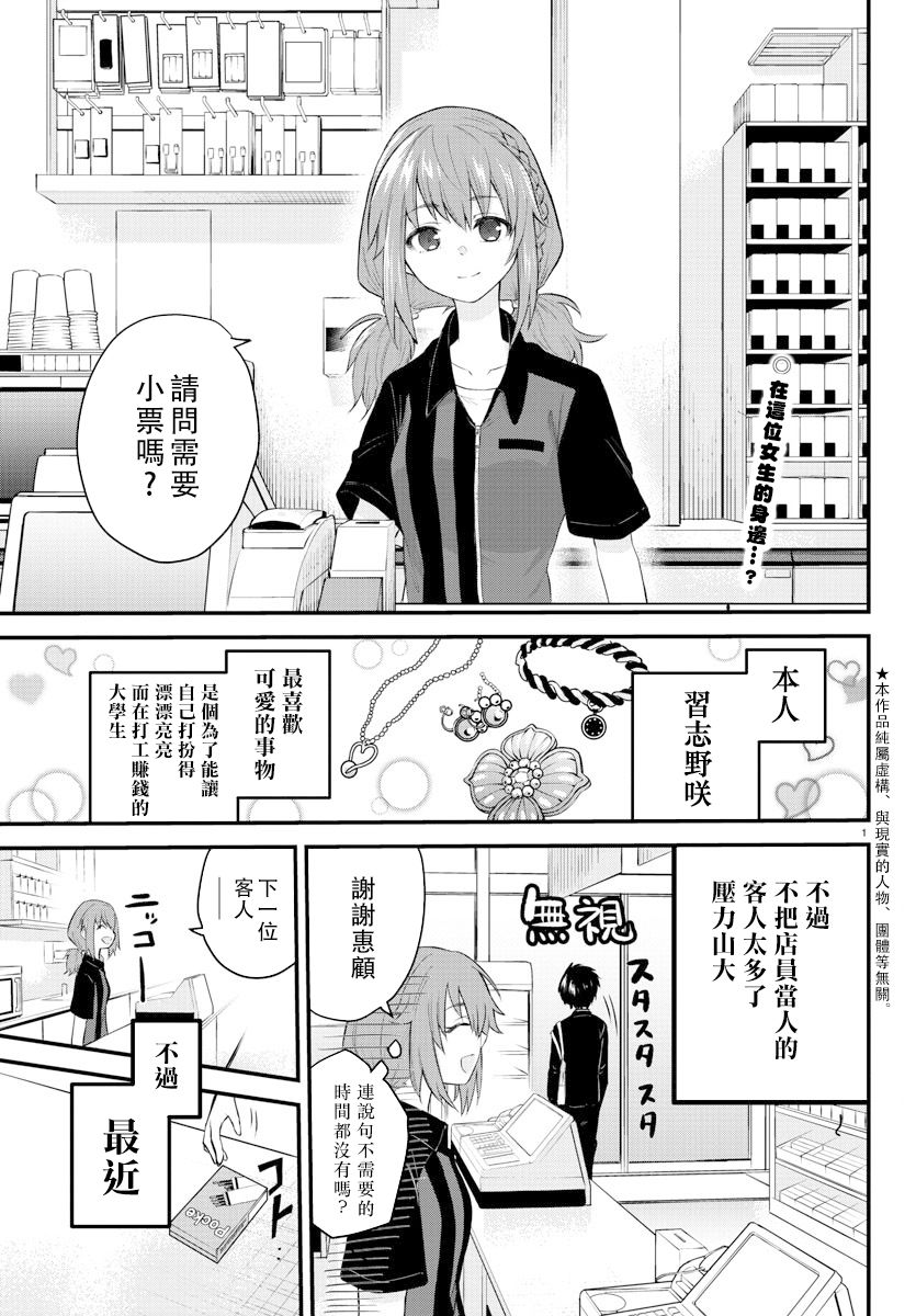 失语少女的女友温柔过了头第07话