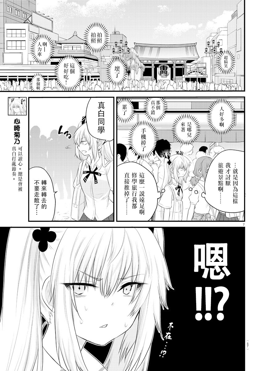 失语少女的女友温柔过了头第12话