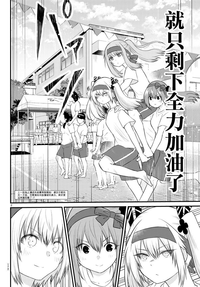 失语少女的女友温柔过了头第35话