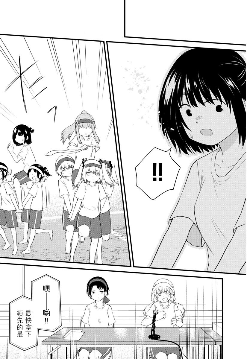 失语少女的女友温柔过了头第35话