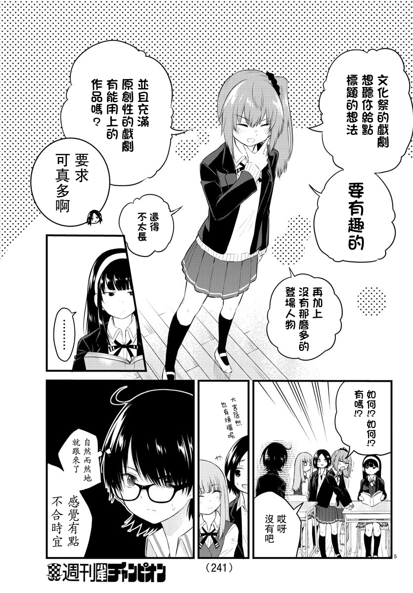 失语少女的女友温柔过了头第46话
