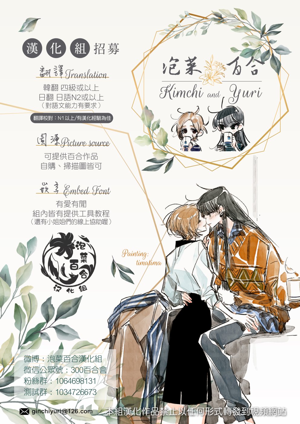 失语少女的女友温柔过了头第46话