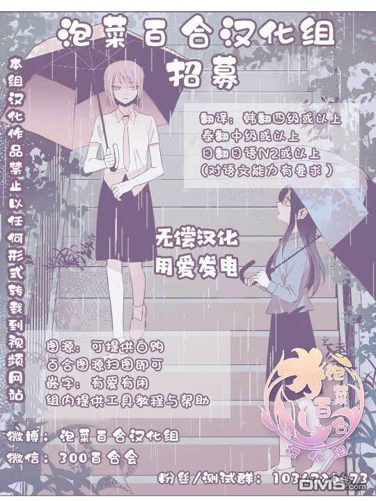 失语少女的女友温柔过了头第5话 午休