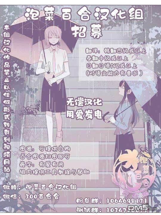 失语少女的女友温柔过了头第6话 心崎菊乃