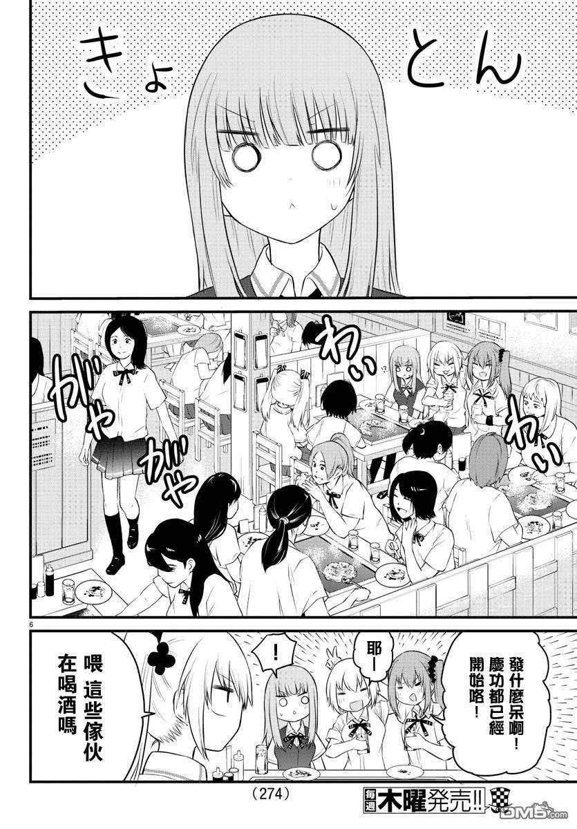 失语少女的女友温柔过了头第39话 一点点