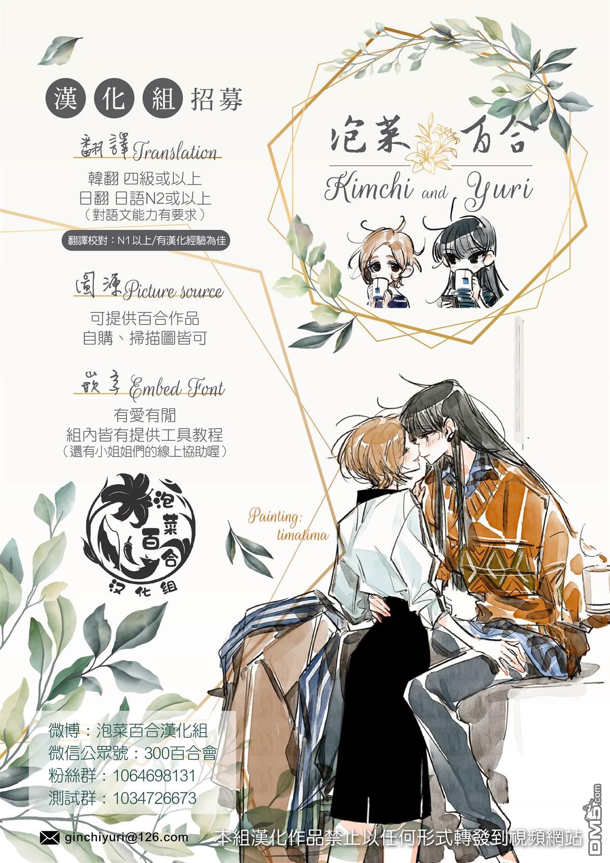 失语少女的女友温柔过了头第41话 心崎同学和真白姐姐