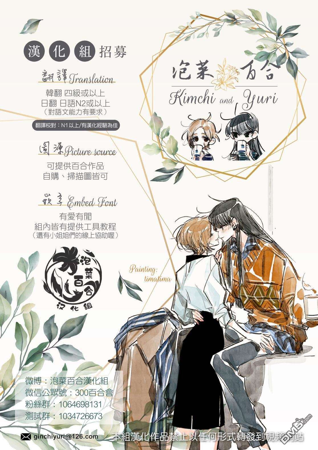 失语少女的女友温柔过了头第75话