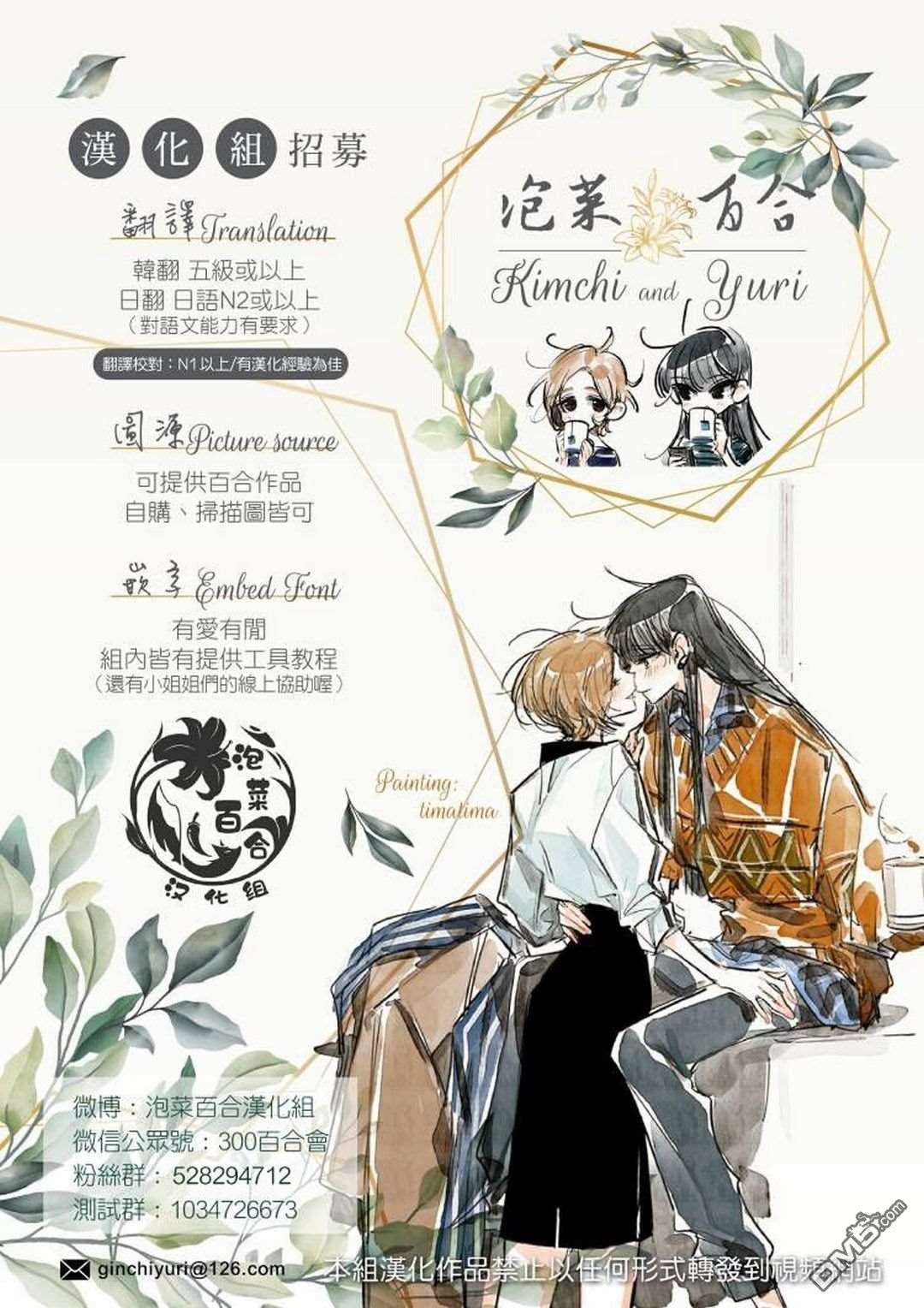 失语少女的女友温柔过了头第81话