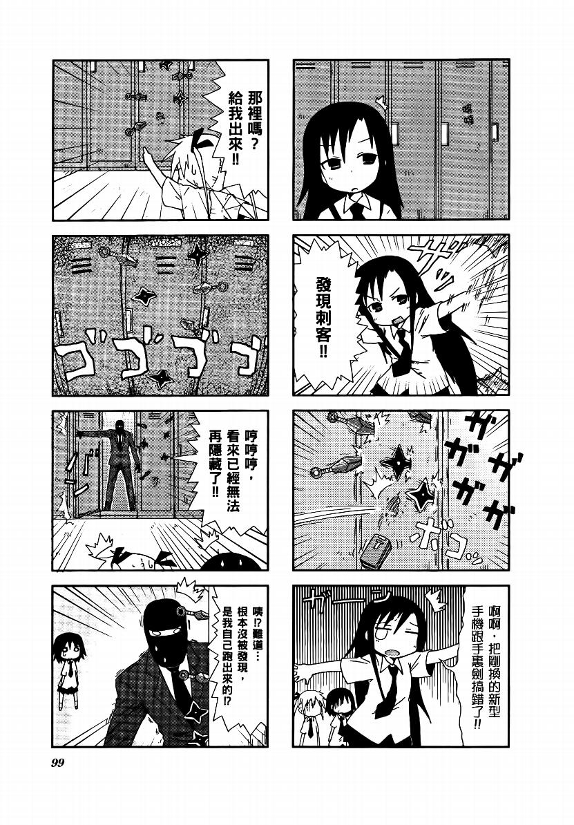 啾咪宝贝第01话