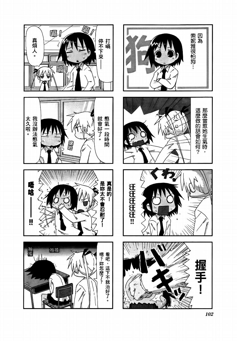 啾咪宝贝第01话