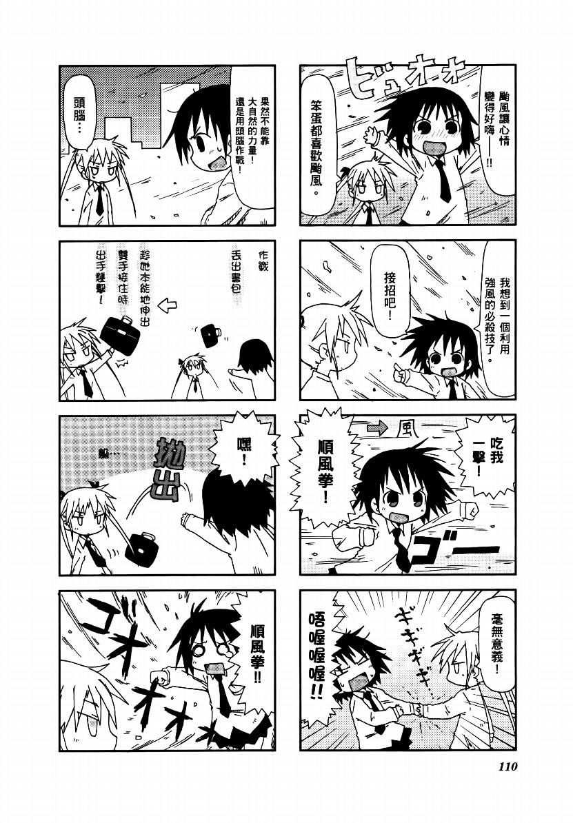 啾咪宝贝第01话