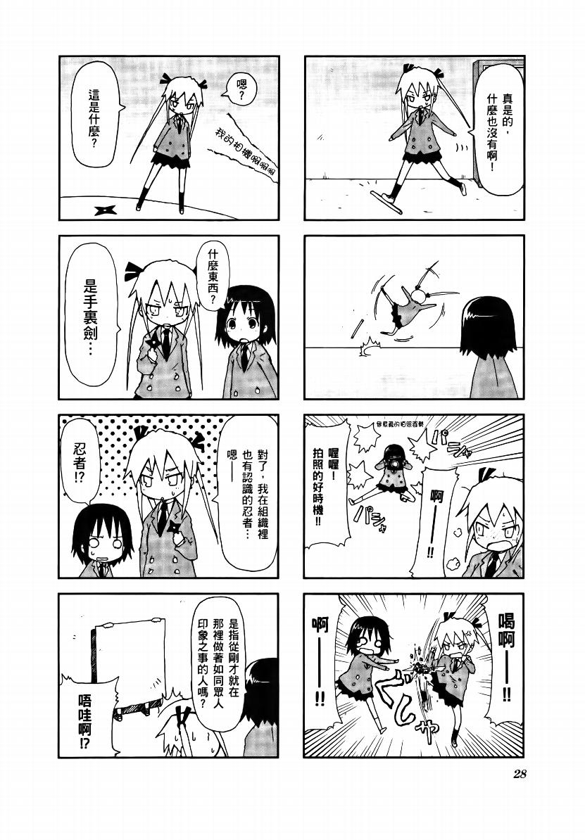 啾咪宝贝第01话
