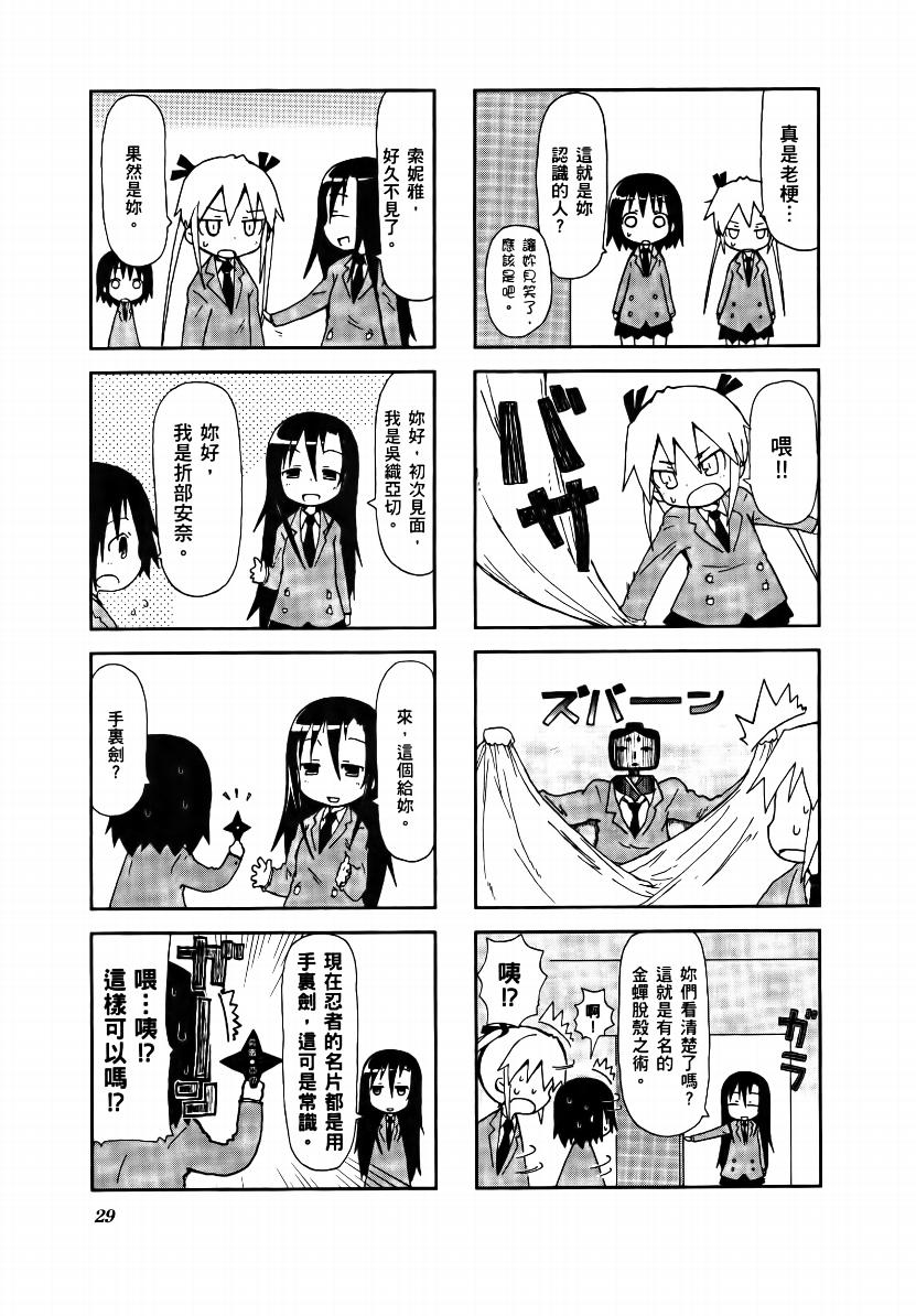 啾咪宝贝第01话