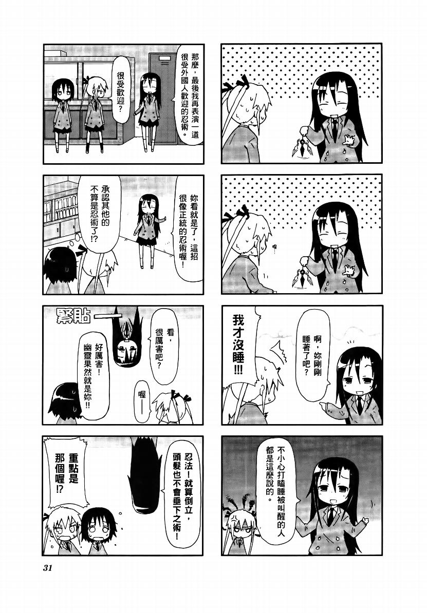 啾咪宝贝第01话