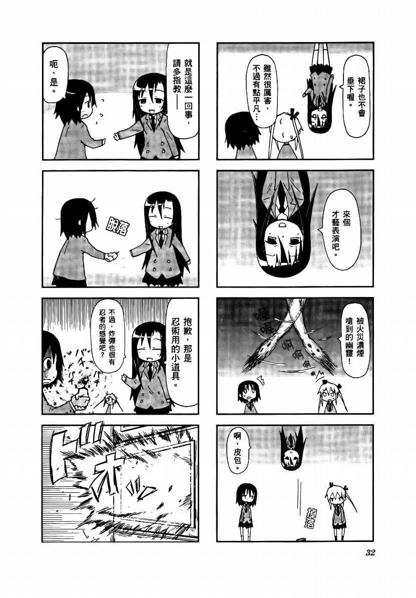 啾咪宝贝第01话