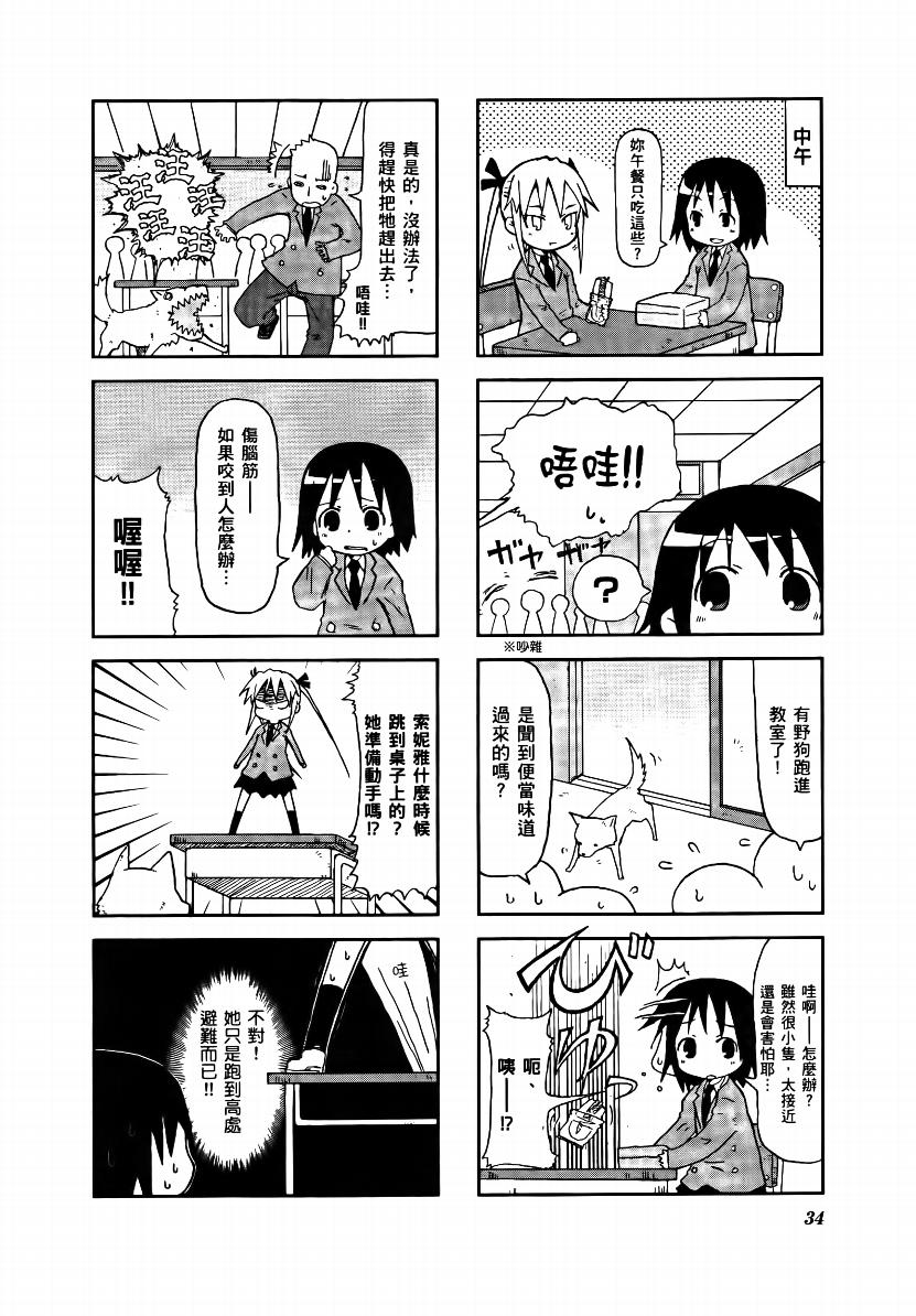 啾咪宝贝第01话