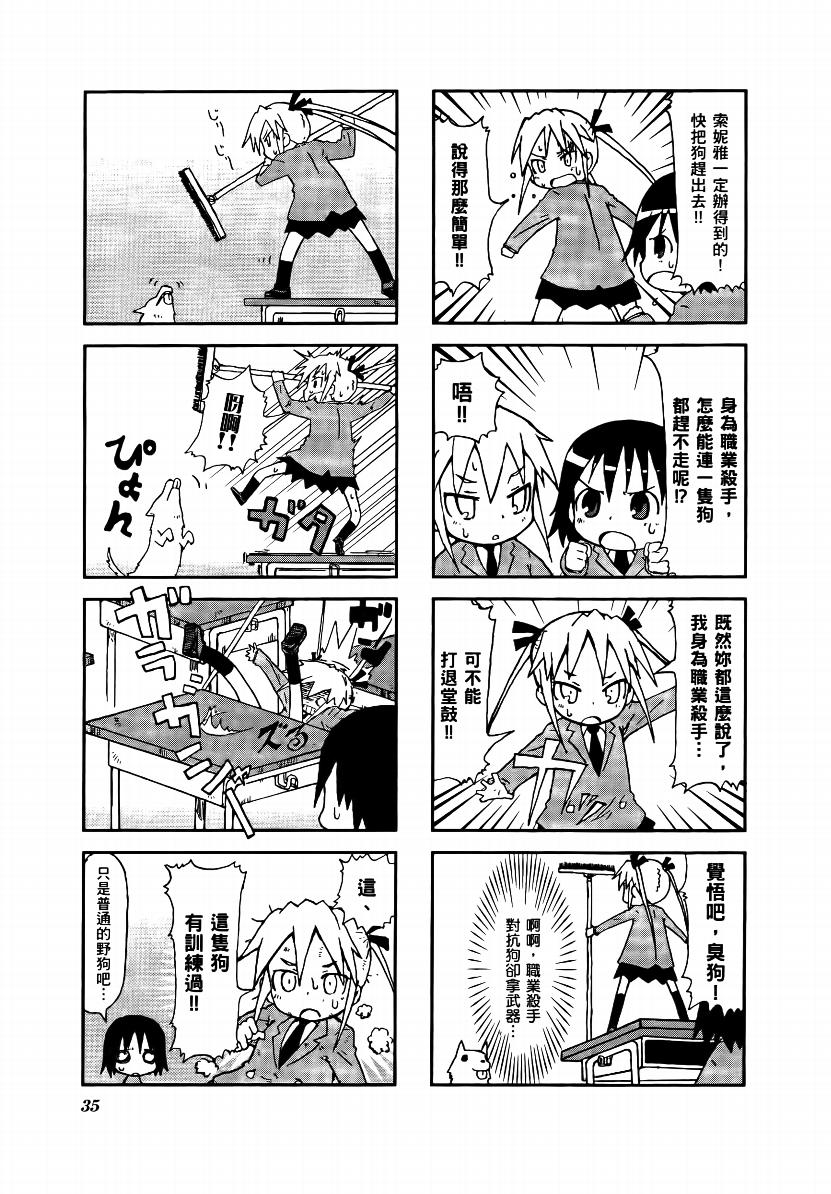 啾咪宝贝第01话