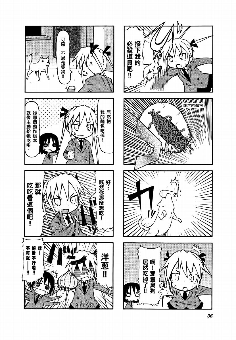 啾咪宝贝第01话