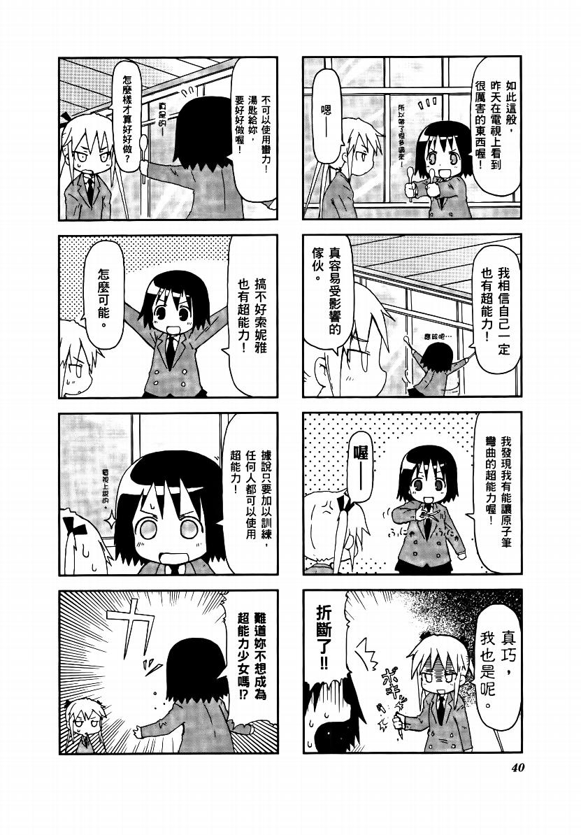 啾咪宝贝第01话