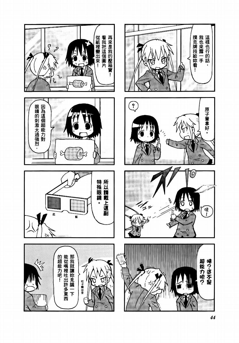 啾咪宝贝第01话