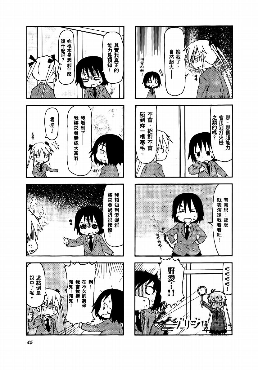 啾咪宝贝第01话