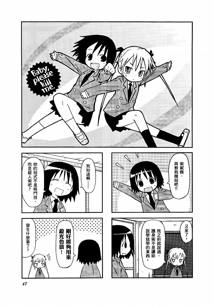啾咪宝贝第01话