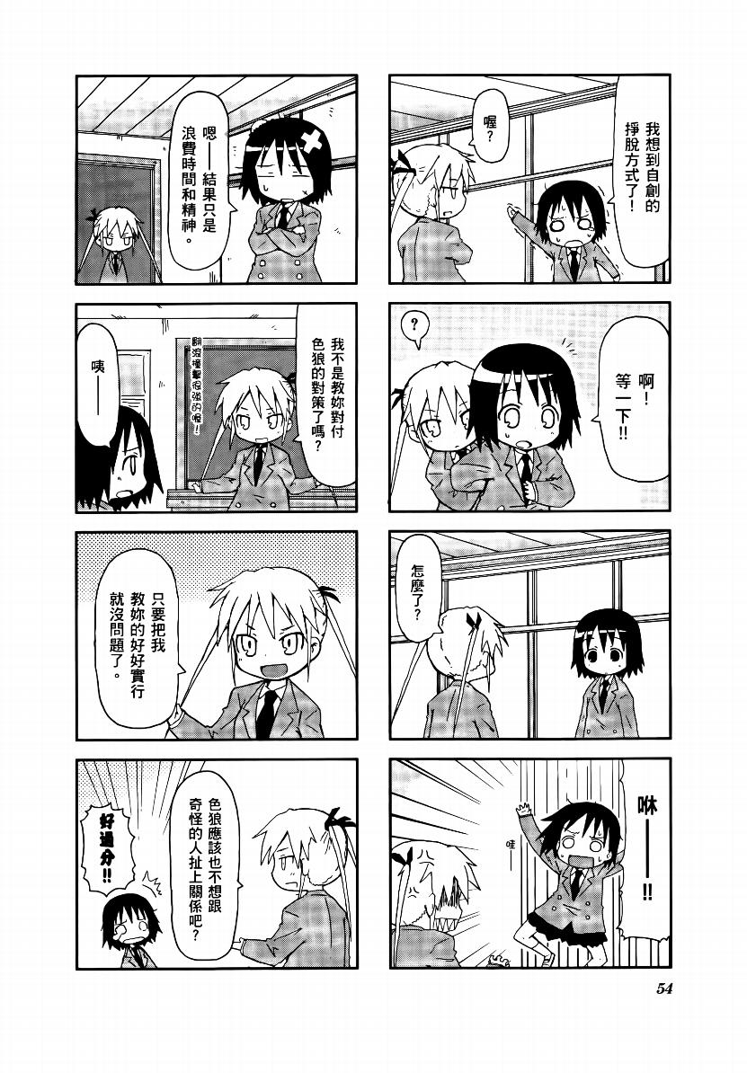 啾咪宝贝第01话