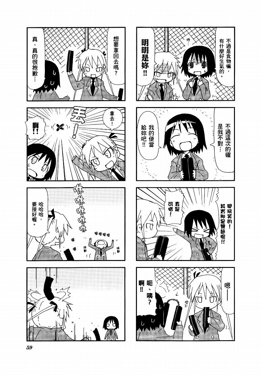 啾咪宝贝第01话