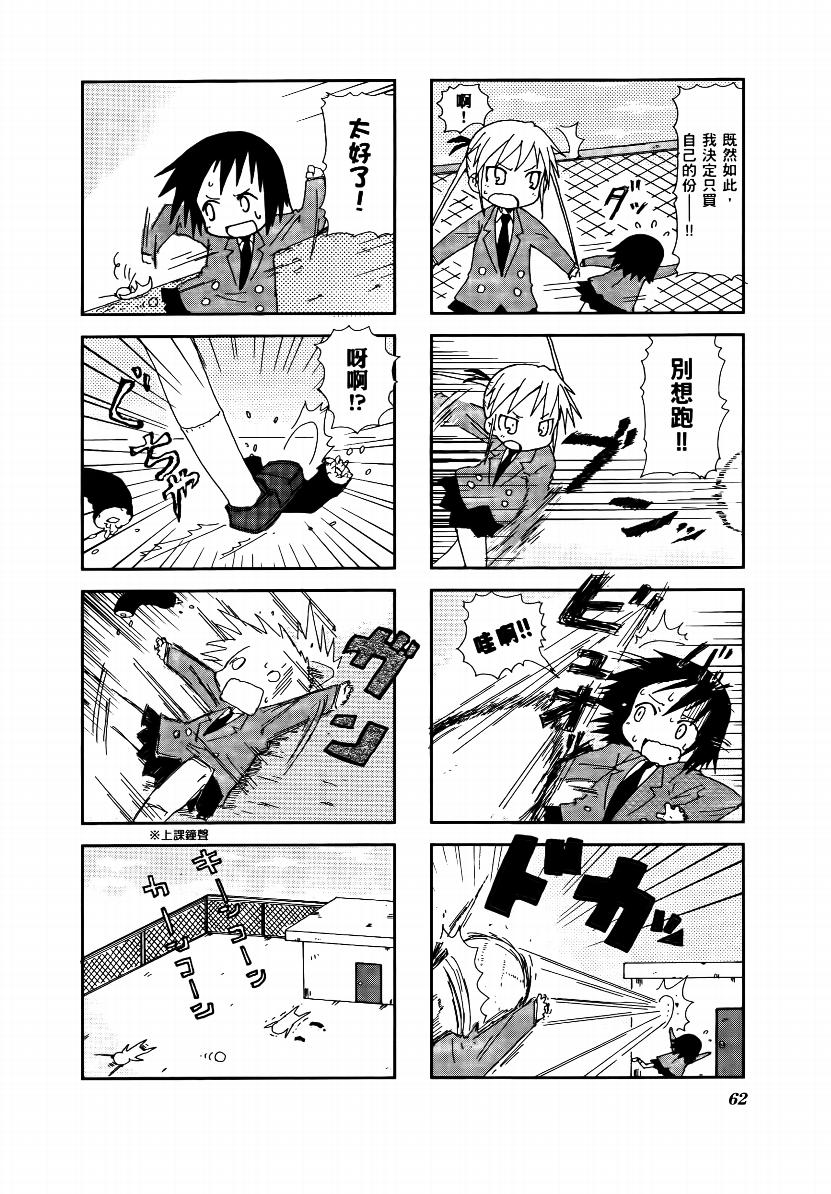 啾咪宝贝第01话