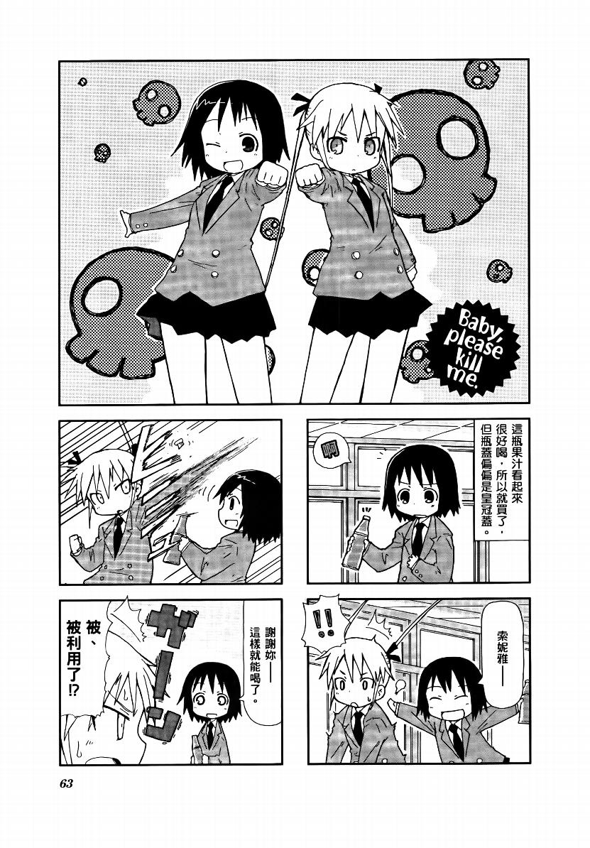 啾咪宝贝第01话