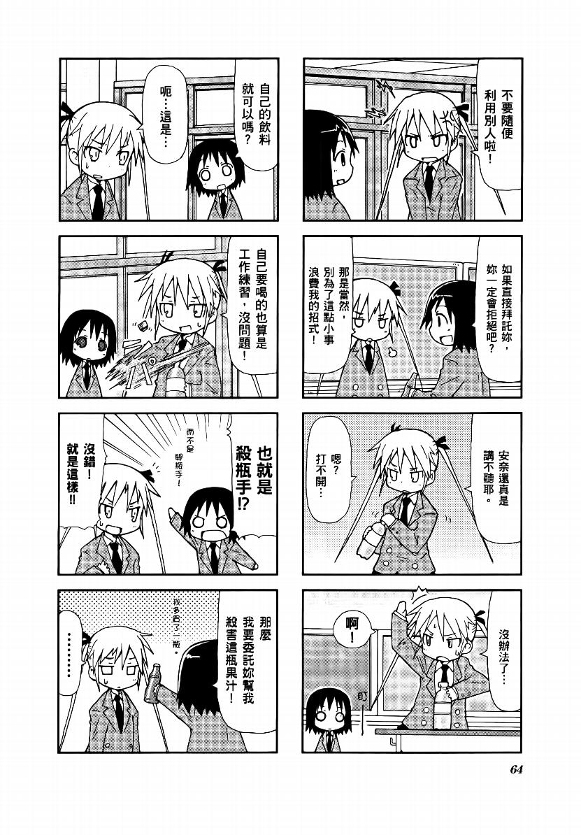 啾咪宝贝第01话