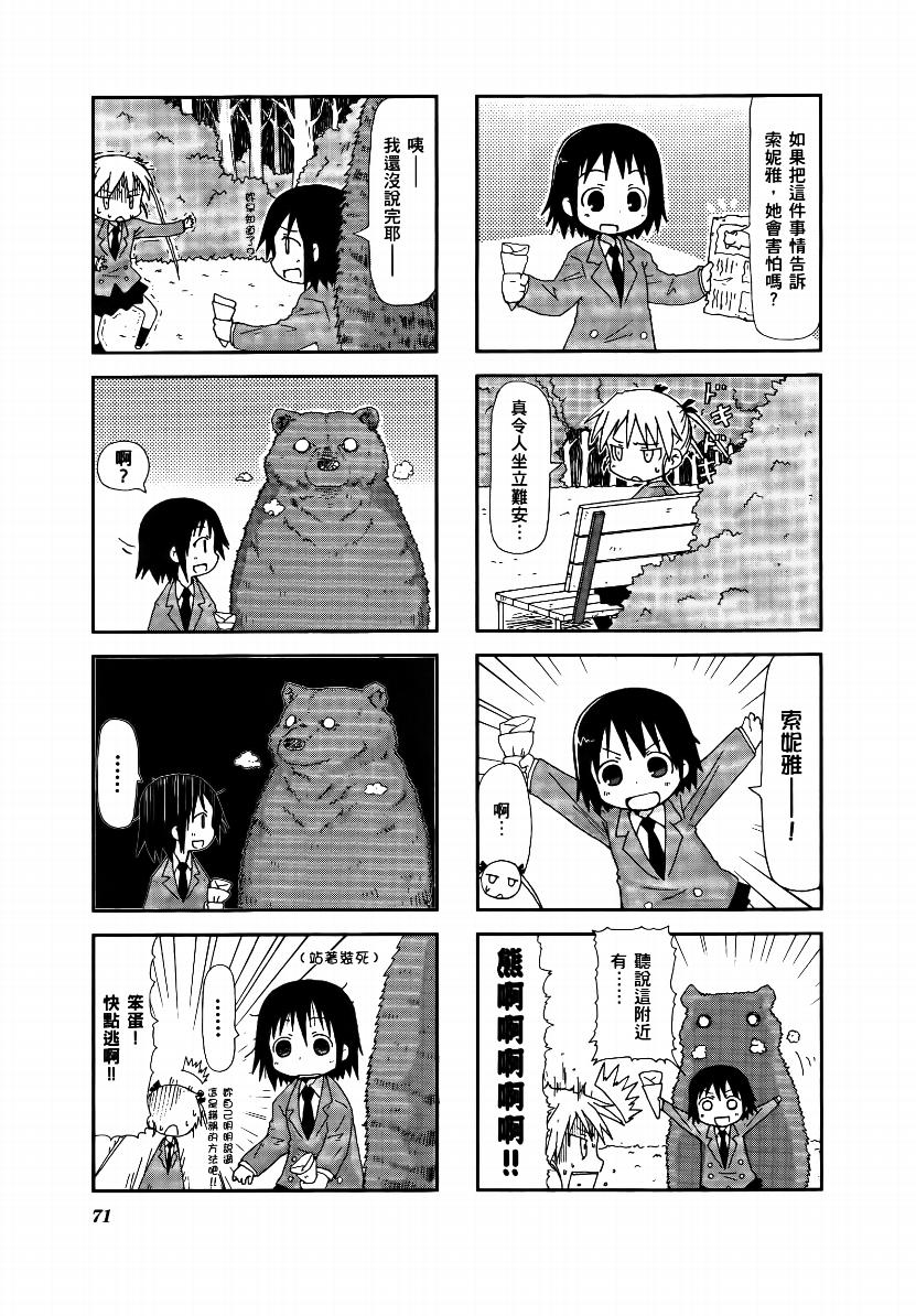啾咪宝贝第01话
