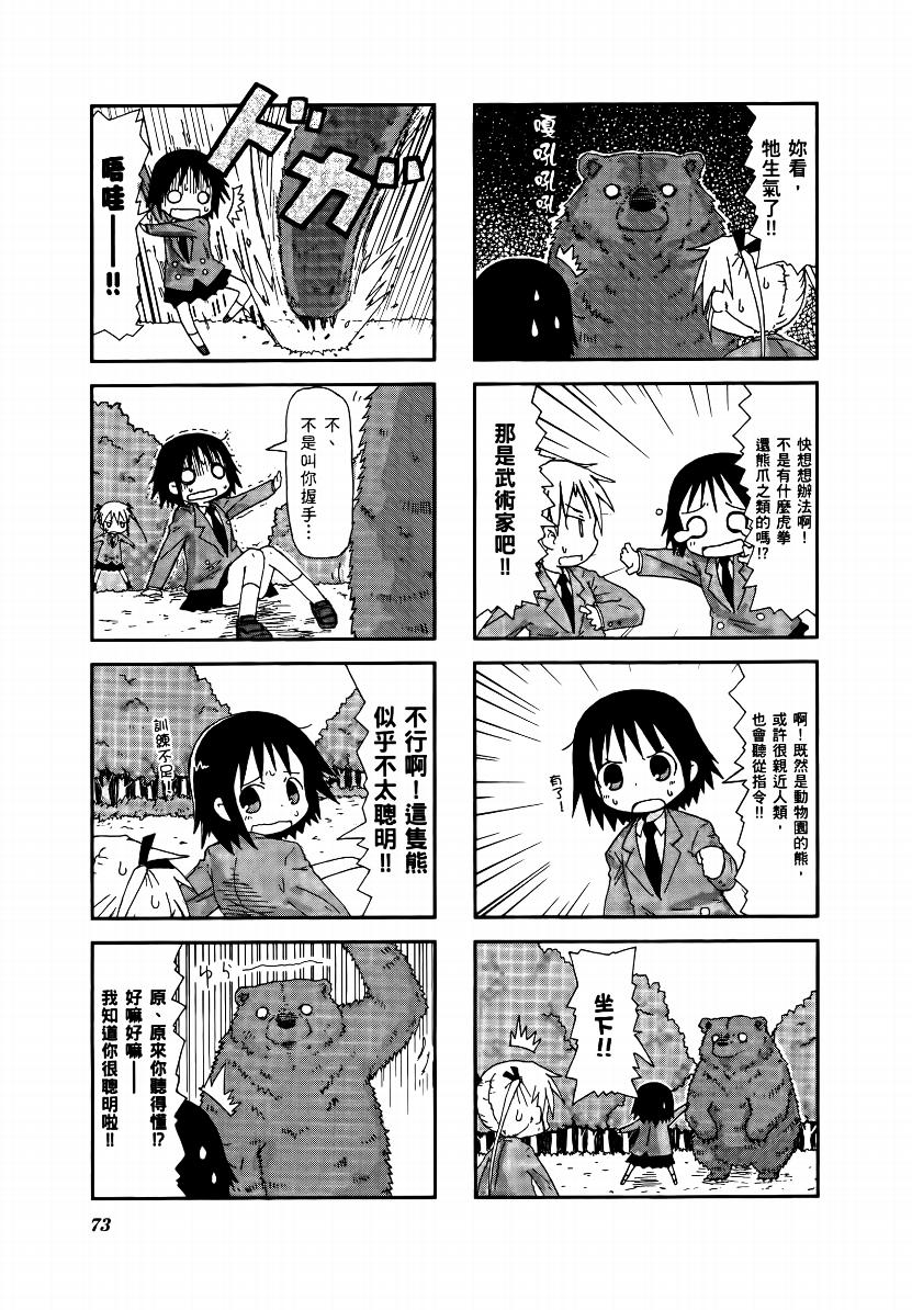 啾咪宝贝第01话