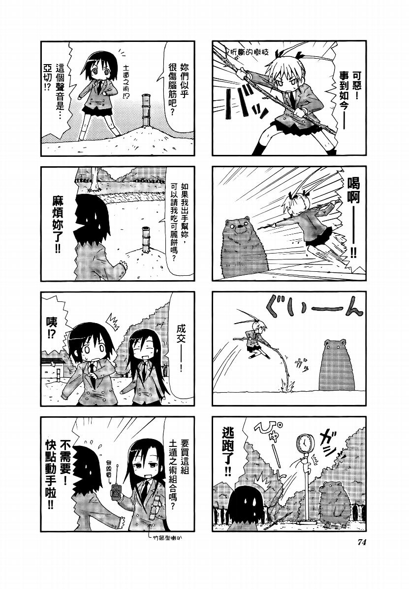 啾咪宝贝第01话