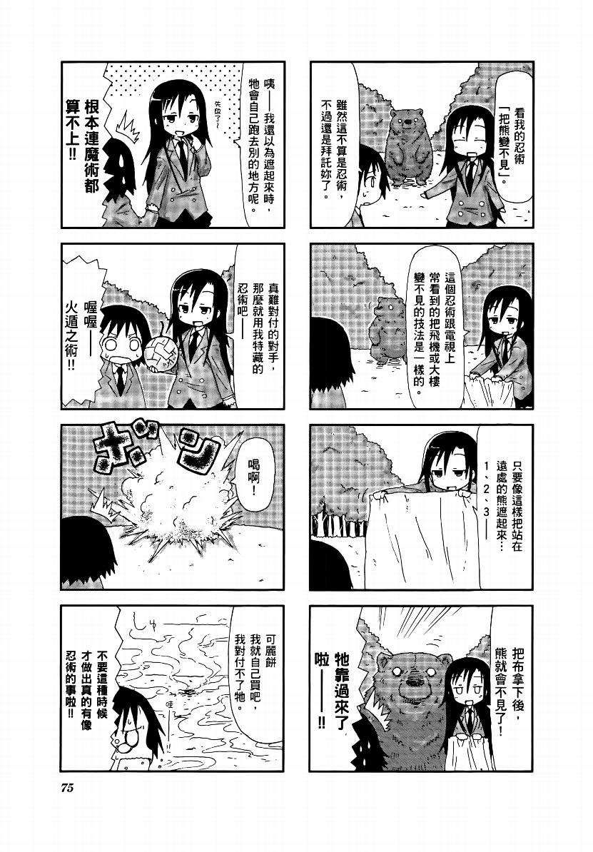 啾咪宝贝第01话