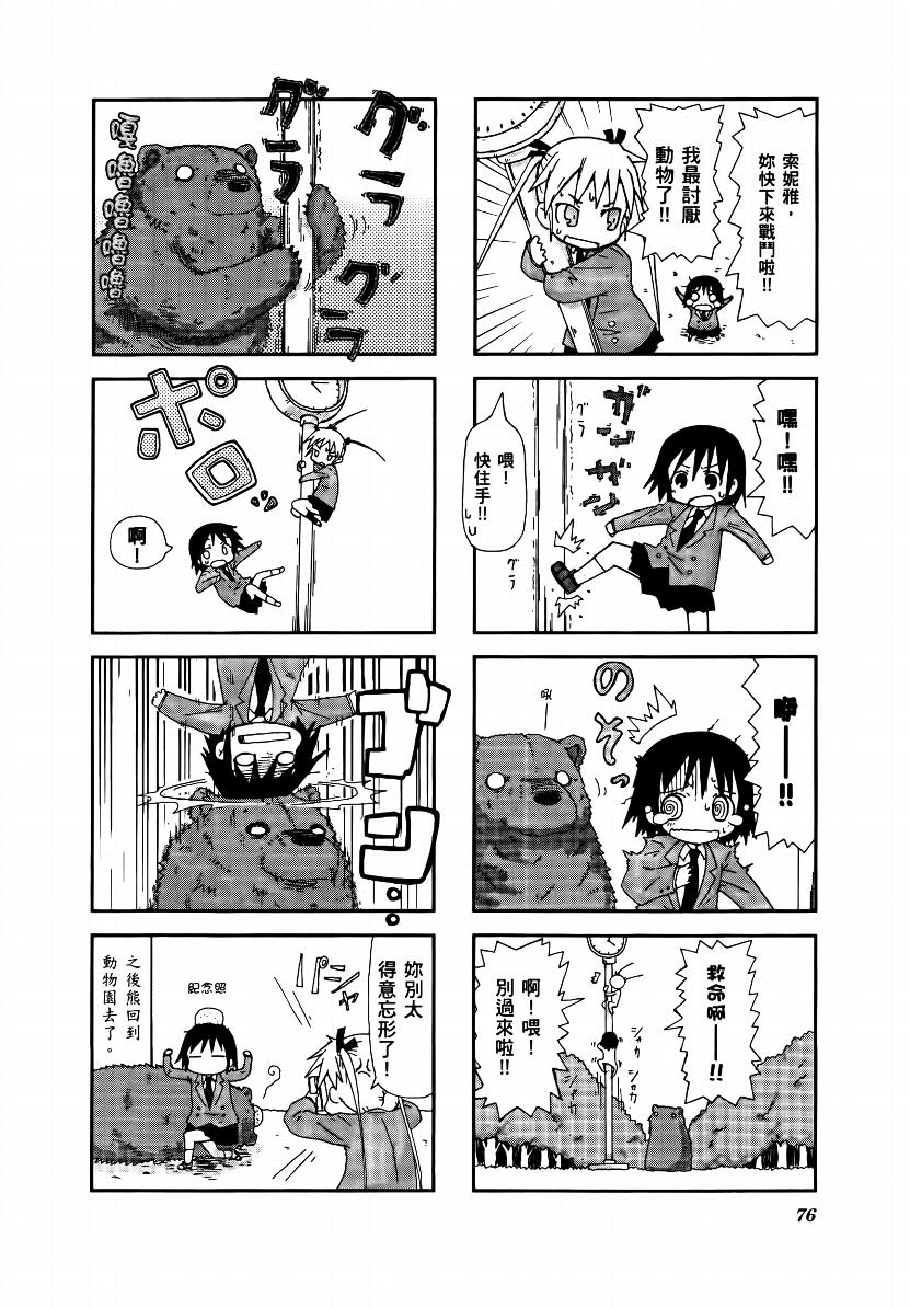 啾咪宝贝第01话