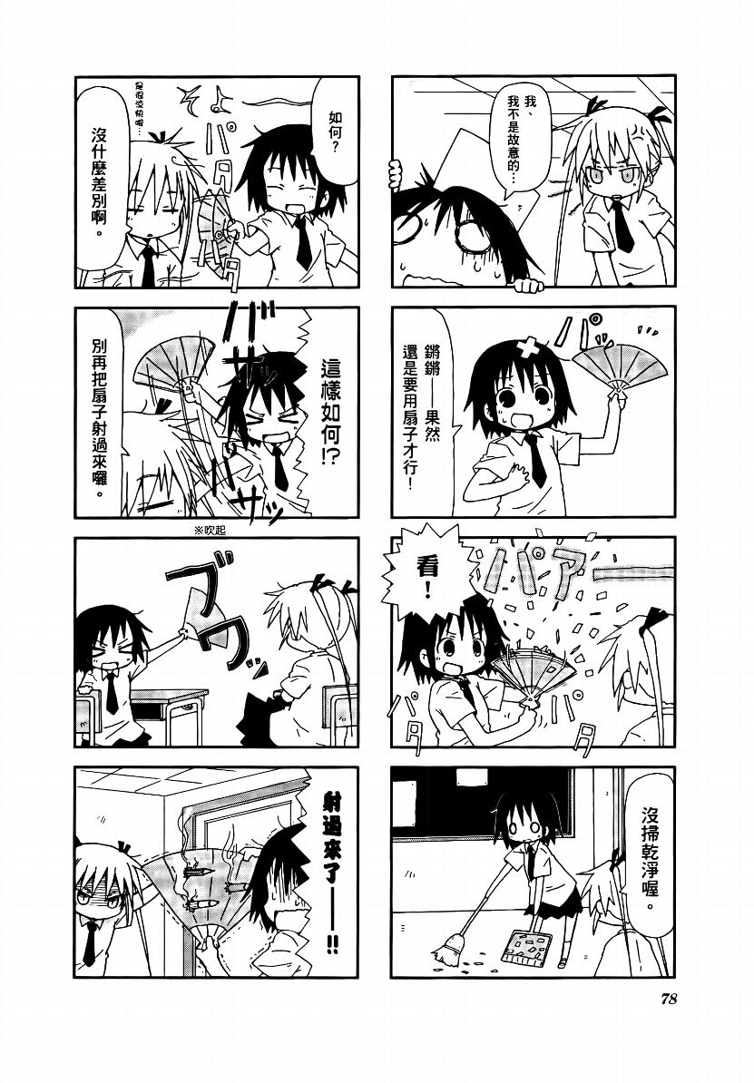 啾咪宝贝第01话