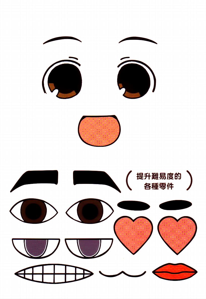啾咪宝贝第01话