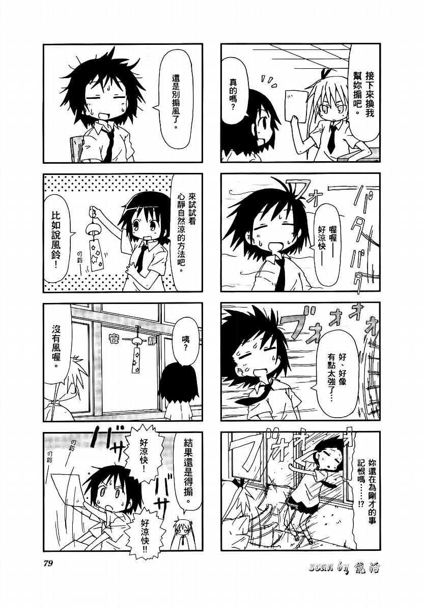 啾咪宝贝第01话