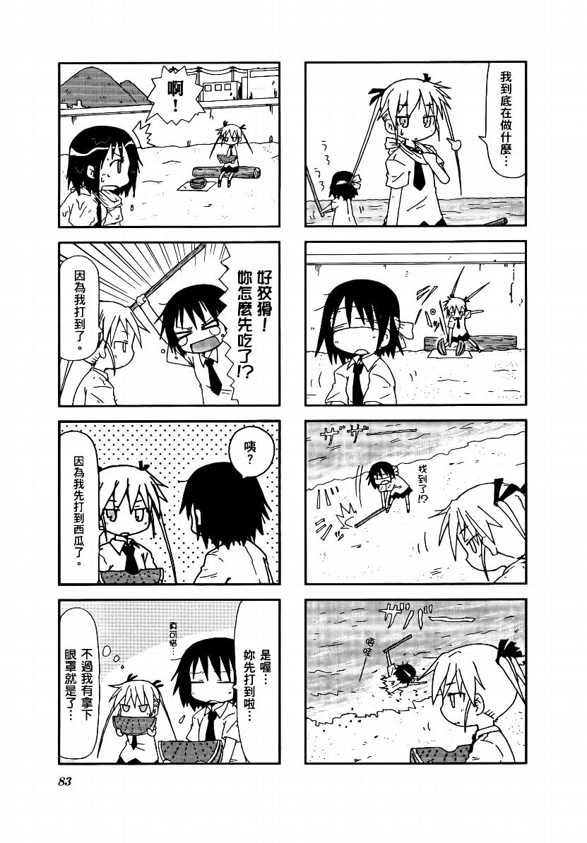 啾咪宝贝第01话