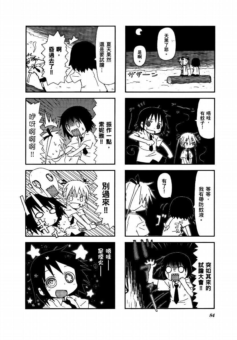 啾咪宝贝第01话