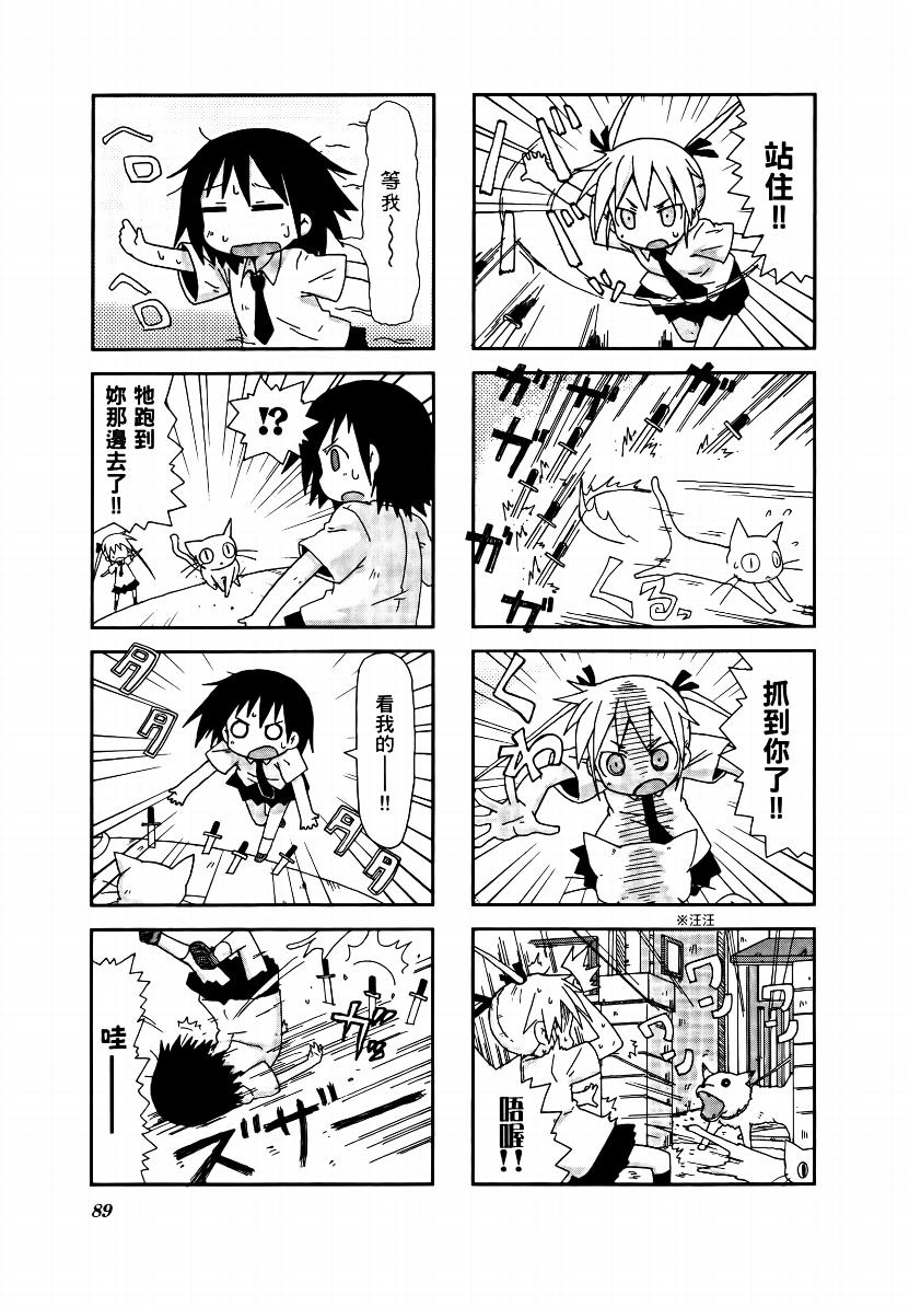 啾咪宝贝第01话
