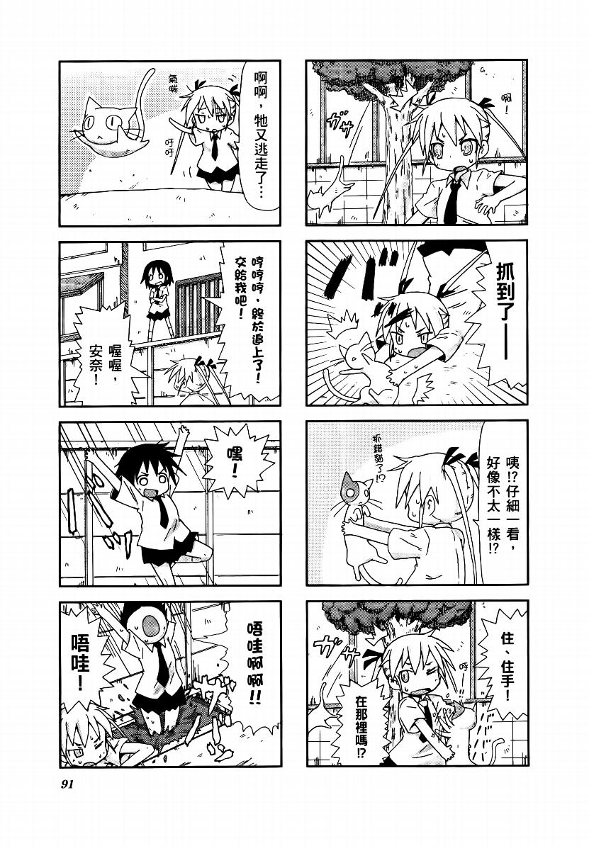 啾咪宝贝第01话
