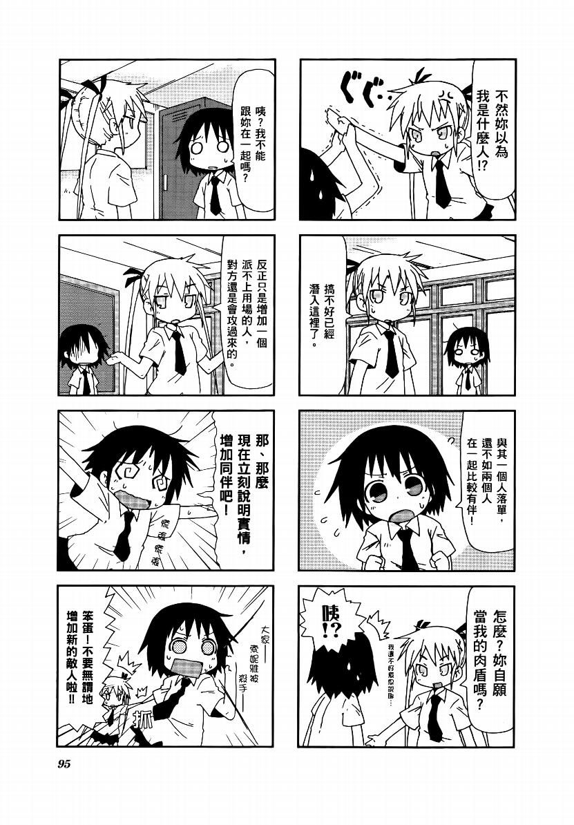 啾咪宝贝第01话