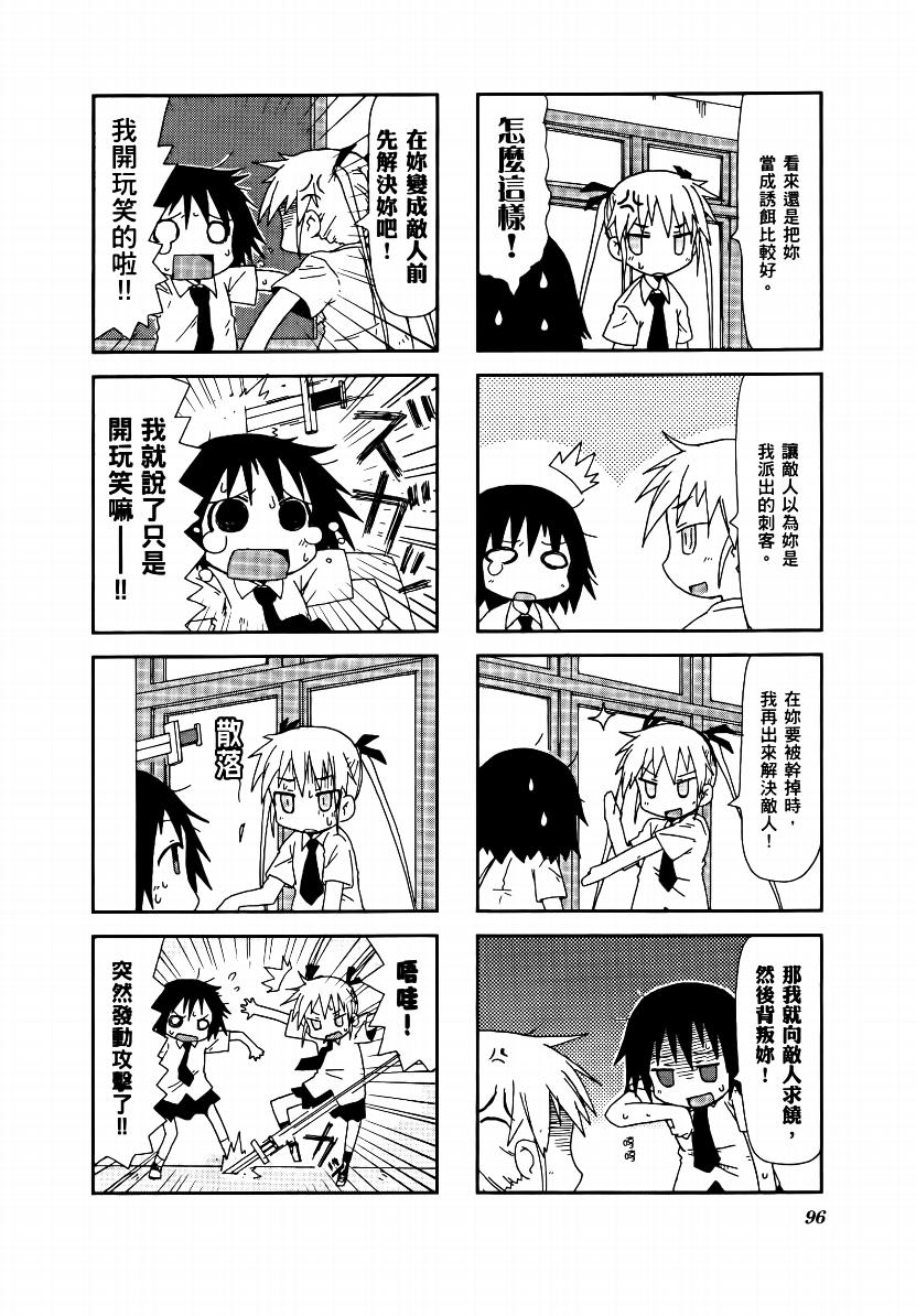 啾咪宝贝第01话