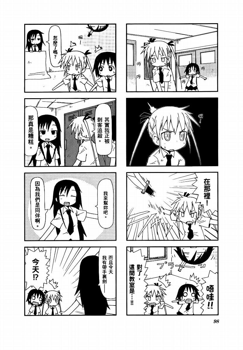 啾咪宝贝第01话