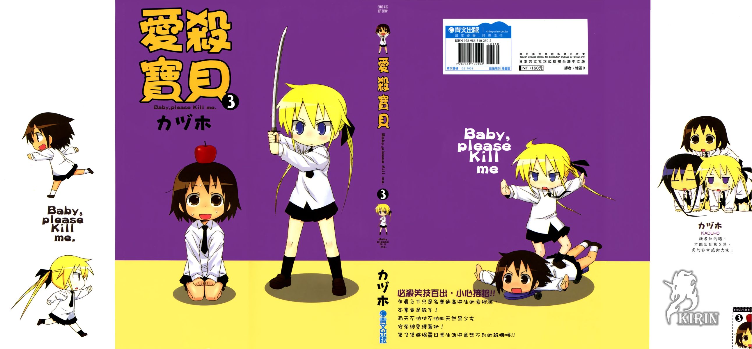 啾咪宝贝第03话
