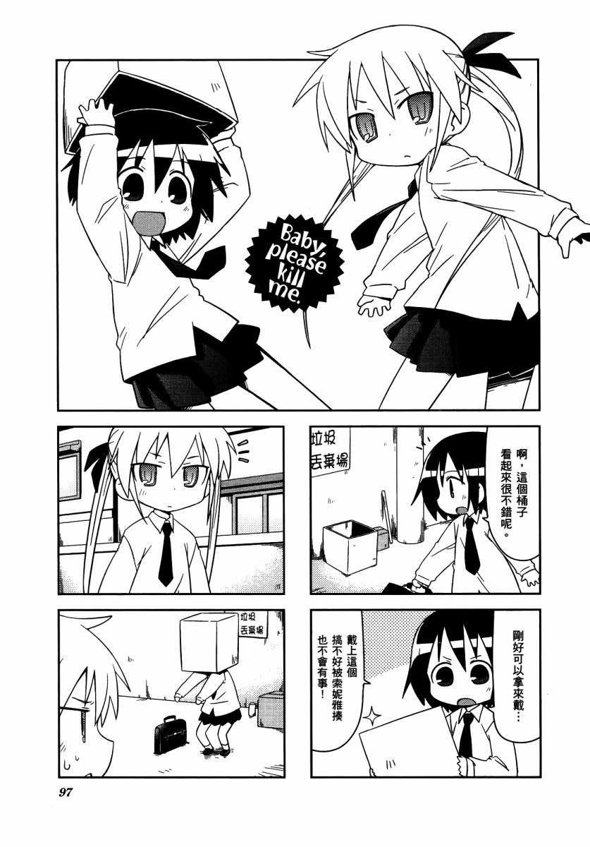 啾咪宝贝第03话