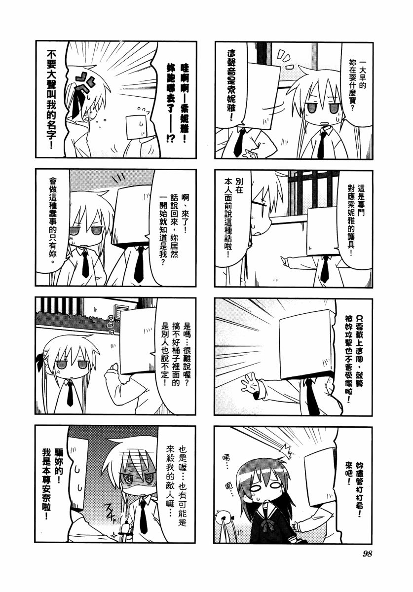 啾咪宝贝第03话